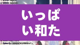 いっぱい和たっぷり的区别:ている和てくる的区别 いっぱい和たっぷり的区别:ている和てくる的区别
