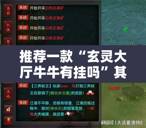 推荐一款“玄灵大厅牛牛有挂吗”其实确实有挂