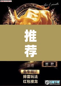 推荐一款“玄灵大厅牛牛有挂吗”其实确实有挂