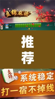 推荐一款“微竞吉林麻将可以开挂吗”(透视)其实确实有挂