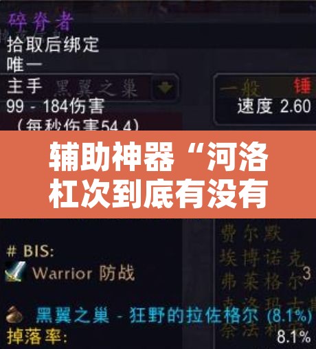 辅助神器“河洛杠次到底有没有挂”其实确实有挂