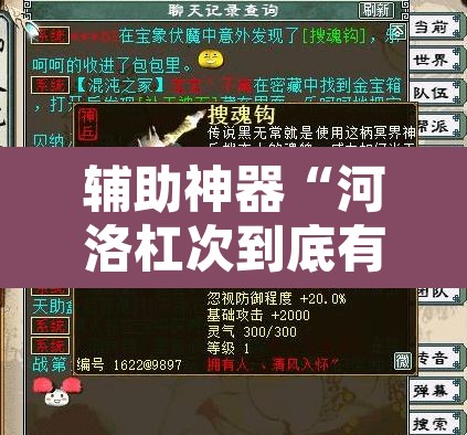 辅助神器“河洛杠次到底有没有挂”其实确实有挂