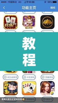 教程开挂辅助“哈灵麻将真的有神器吗	”其实确实有挂