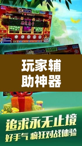 玩家辅助神器“天天乐清麻将的确可以开挂	”开挂辅助脚本+详细开挂安装教程