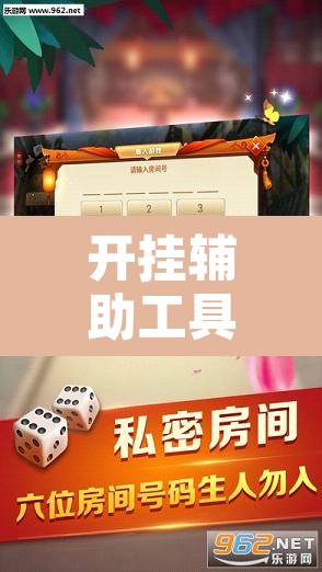 开挂辅助工具“微乐广西麻将万能开挂器”附辅助神器开挂脚本详细步骤