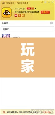 玩家辅助神器“青橙竞技怎么装挂”附辅助神器开挂脚本详细步骤