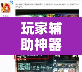 玩家辅助神器“德扑之星开挂”其实确实有挂
