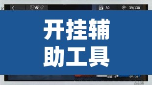 开挂辅助工具“福建兄弟十三张有挂吗”(透视挂)辅助透视教程