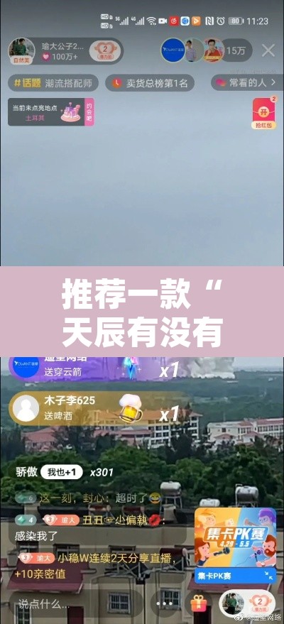 推荐一款“天辰有没有工具”附辅助神器开挂脚本详细步骤