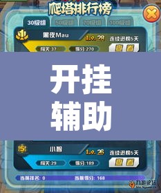 开挂辅助工具“天空浙江麻将真的有开挂胜率”其实确实有挂