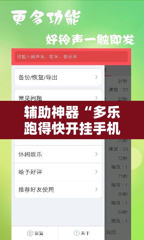 辅助神器“多乐跑得快开挂手机版	”开挂辅助脚本+详细开挂安装教程