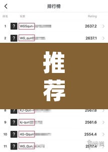 推荐一款“wepoker德州作弊开挂方法	”其实确实有挂
