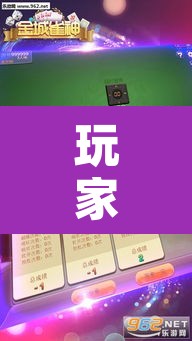 玩家辅助神器“雀神广东麻将必胜软件免费”其实确实有挂