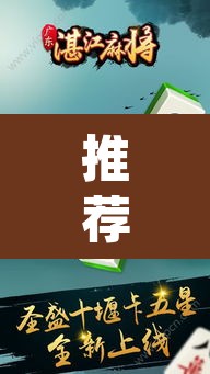 推荐一款“老友广东麻将可以开挂吗”(透视)其实确实有挂