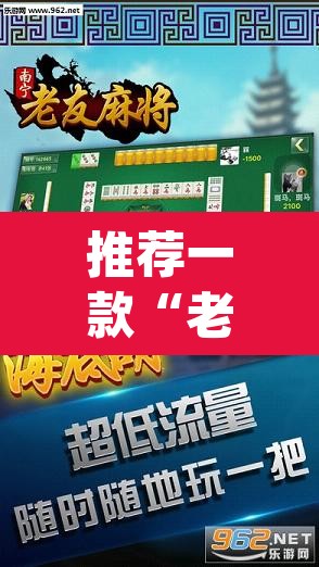 推荐一款“老友广东麻将可以开挂吗”(透视)其实确实有挂