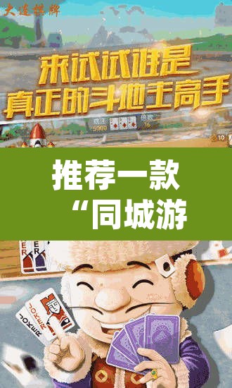 推荐一款“同城游斗牛的确可以开挂”(透视)其实确实有挂