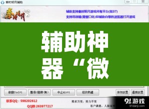 辅助神器“微乐龙江麻将开挂神器下载”附辅助神器开挂脚本详细步骤