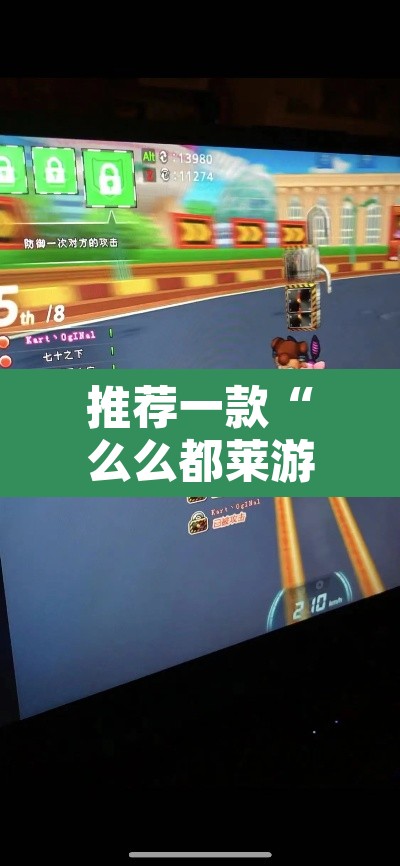 推荐一款“么么都莱游戏可不可以开挂”其实确实有挂