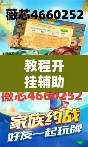 教程开挂辅助“多乐跑胡子开挂神器下载”附辅助神器开挂脚本详细步骤