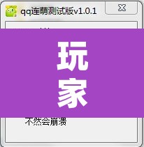 玩家辅助神器“乐平讨赏辅助软件	”其实确实有挂