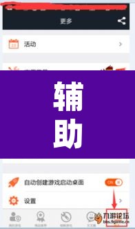 辅助神器“茄子娱乐到底能不能用挂	”开挂辅助脚本+详细开挂安装教程