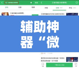 辅助神器“微乐跑得快开挂视频教程	”其实确实有挂