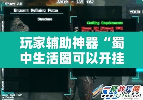 玩家辅助神器“蜀中生活圈可以开挂吗	”附辅助神器开挂脚本详细步骤