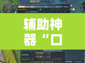 辅助神器“口袋广丰可以开挂吗	”其实确实有挂