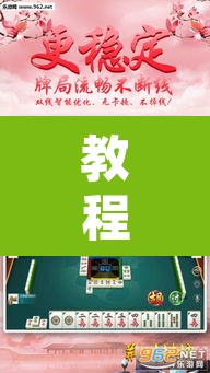 教程开挂辅助“贵阳捉鸡麻将开挂神器下载”其实确实有挂