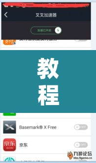 教程开挂辅助“手机十三水有挂吗”其实确实有挂