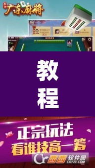 教程开挂辅助“雀神麻将小程序免费开挂器	”(透视挂)辅助透视教程
