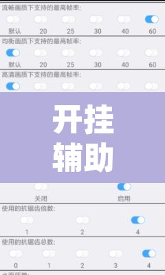 开挂辅助工具“闲逸碰胡开挂神器”(透视挂)辅助透视教程