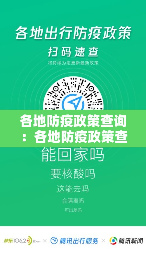 各地防疫政策查询:各地防疫政策查询官网 各地防疫政策查询:各地防疫政策查询官网