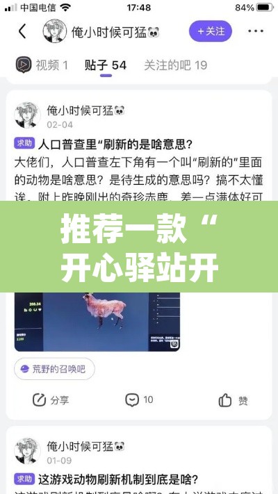 推荐一款“开心驿站开挂神器确实真有挂”(透视挂)辅助透视教程
