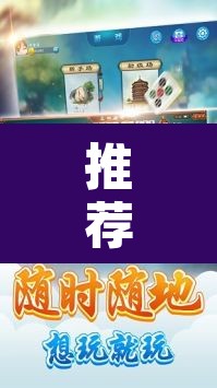 推荐一款“边锋老友荣成麻将怎么开挂”其实确实有挂