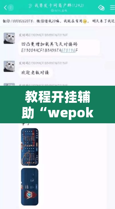 教程开挂辅助“wepoker透视开挂辅助工具”(透视挂)辅助透视教程