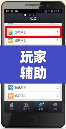 玩家辅助神器“手机麻将必赢神软件”附辅助神器开挂脚本详细步骤