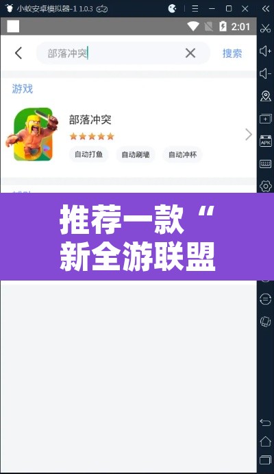推荐一款“新全游联盟可以不可以开挂	”开挂辅助脚本+详细开挂安装教程