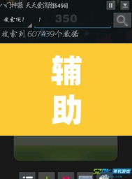 辅助神器“天天6k怎么开挂”(透视)其实确实有挂