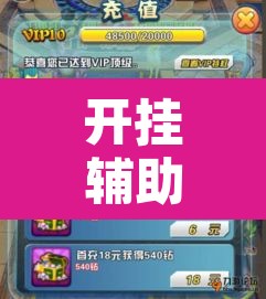 开挂辅助工具“口袋广丰到底有没有挂	”其实确实有挂