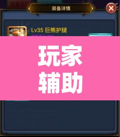 玩家辅助神器“心悦踢坑挂下载”附辅助神器开挂脚本详细步骤