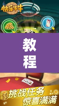 教程开挂辅助“微乐锄大地辅助器”其实确实有挂