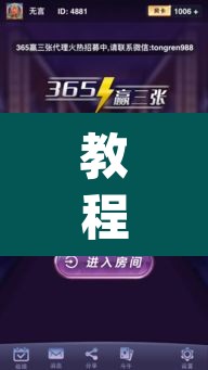 教程开挂辅助“德州局WePoker辅助作弊透视挂”(透视挂)辅助透视教程
