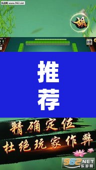 推荐一款“雀神广东麻将免费开挂器下载	”(透视)其实确实有挂