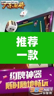 推荐一款“雀神广东麻将免费开挂器下载	”(透视)其实确实有挂
