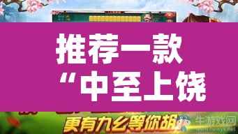 推荐一款“中至上饶麻将有开挂辅助吗”其实确实有挂