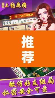 推荐一款“中至上饶麻将有开挂辅助吗”其实确实有挂