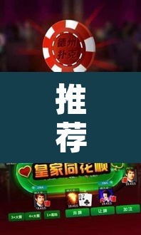 推荐一款“微乐贵州麻将可以装挂吗	”附辅助神器开挂脚本详细步骤