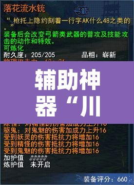 辅助神器“川麻圈外卦神器”其实确实有挂