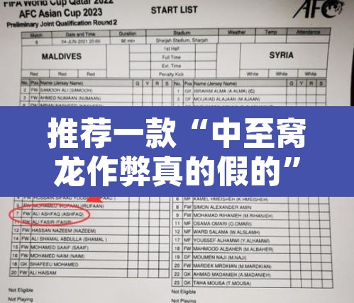 推荐一款“中至窝龙作弊真的假的”其实确实有挂